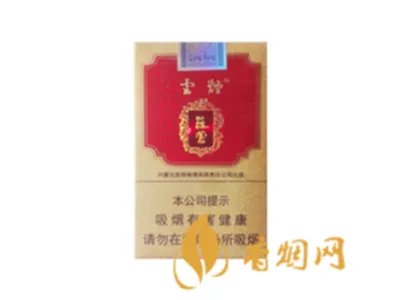 云烟香烟价格表图大全一览表 云烟多少钱一包