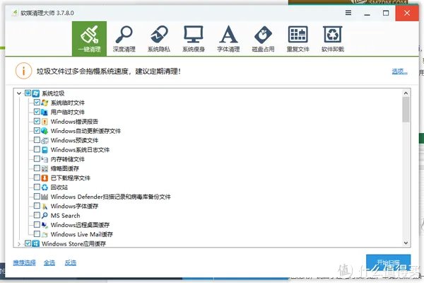 我的常用软件安装包