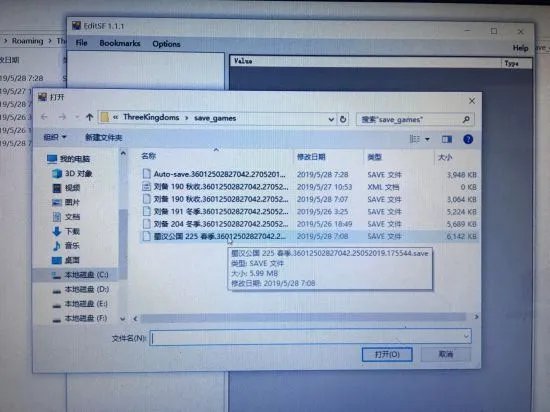 《三国全面战争》年份、兵种与建筑等修改教程