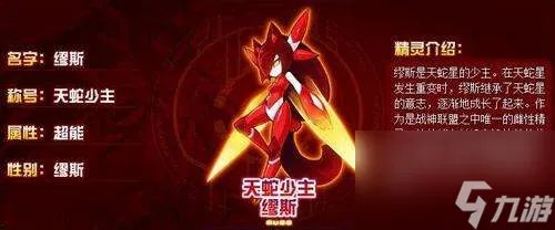 赛尔号缪斯平民打法解析及配置推荐 进化历程解析