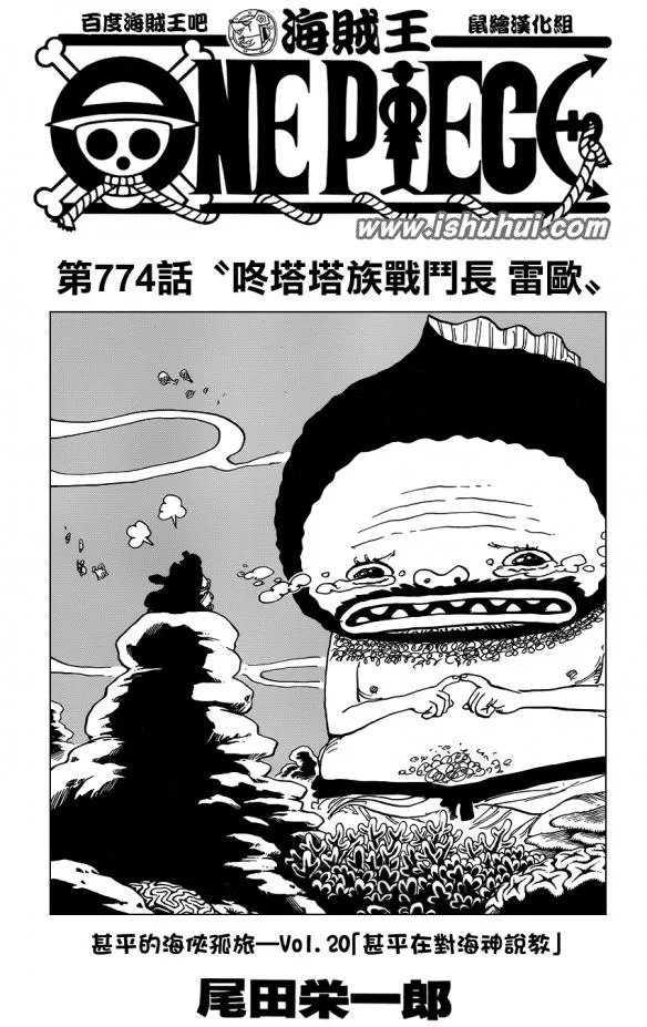 《海贼王》漫画774话最新更新：《小罗的手有救了》