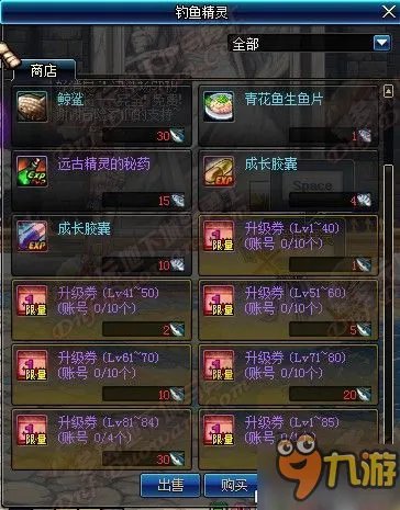 DNF钓鱼活动攻略2016 钓鱼活动可兑换道具一览