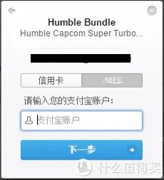 Humble Bundle购买教程