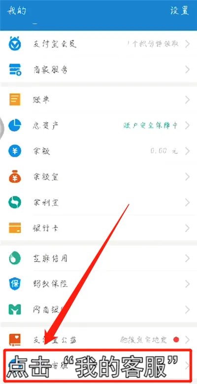 支付宝如何更改实名认证