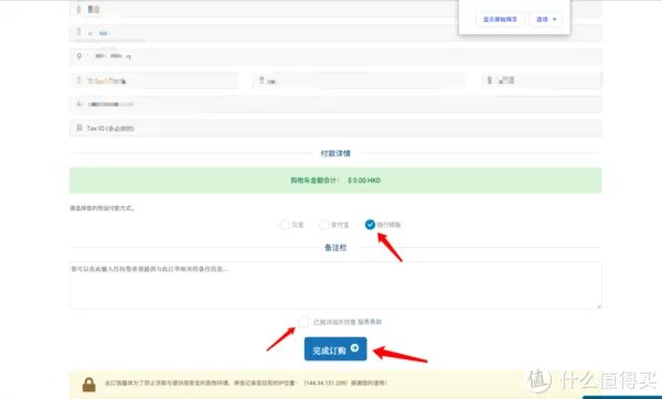 免费撸一个永久服务器，香港结点，做网站kx上网都可以