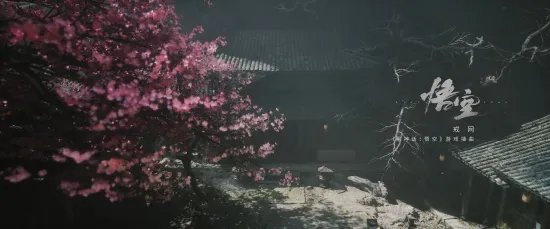 《黑神话：悟空》游戏插曲《戒网》纯净版欣赏 落花知离愁、众多新场景公开