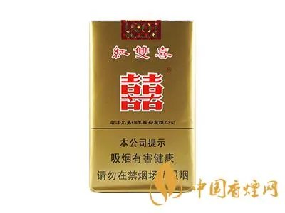 红双喜香烟价格表大全2022图片价格表汇总