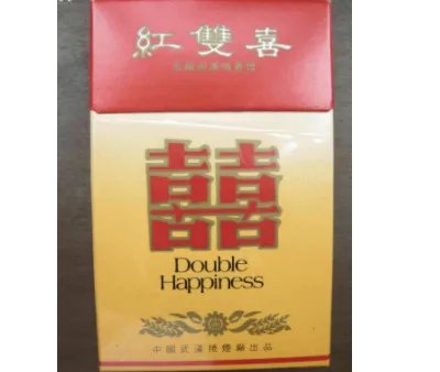 红双喜香烟价格表大全2022图片价格表汇总