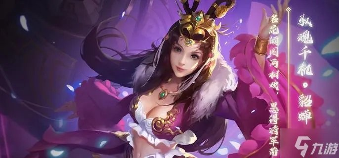 三国杀sp貂蝉技能怎么样 sp貂蝉技能及玩法推荐