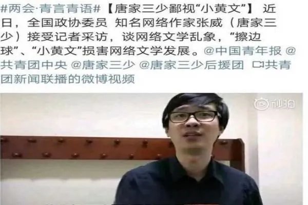 唐家三少为什么被人喷 娶了年轻女学生是真的吗