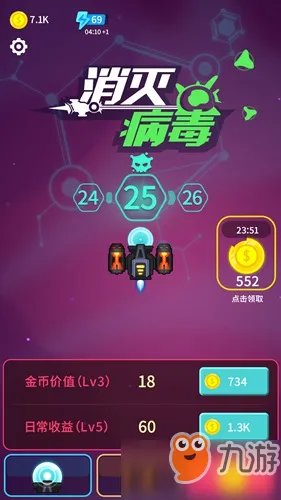 消灭病毒武器优先升级哪个 武器优先升级顺序一览