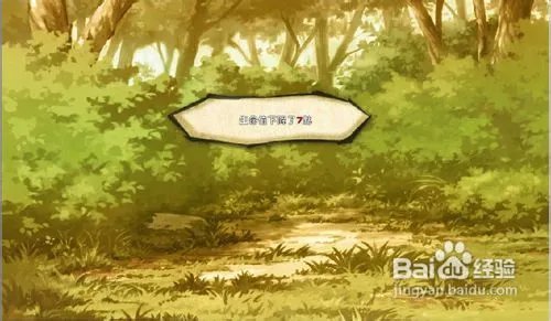 阿三的生存之道攻略