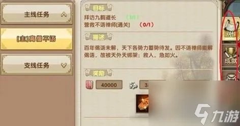 九阴真经邪标签怎么刷 九阴真经手游新手须知技巧