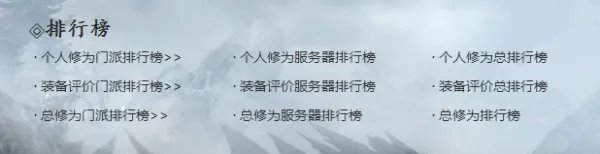 天下三英雄榜角色查询