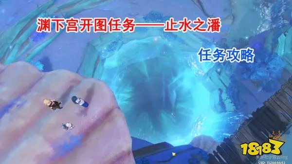 原神渊下宫开启任务大合集 渊下宫开启流程攻略大全