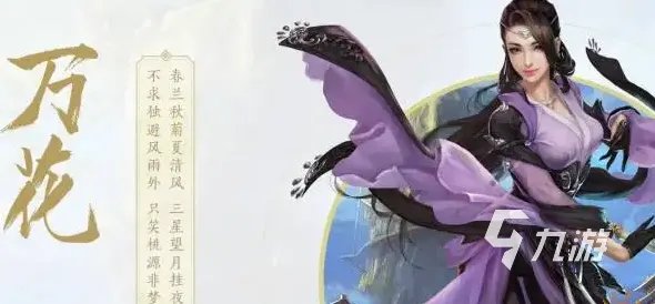 剑网3缘起万花厉害吗 万花技能属性解析