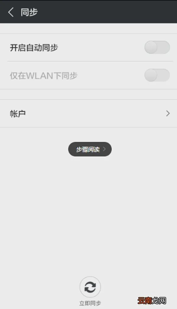 安卓手机怎么省流量 安卓手机省流量的方法