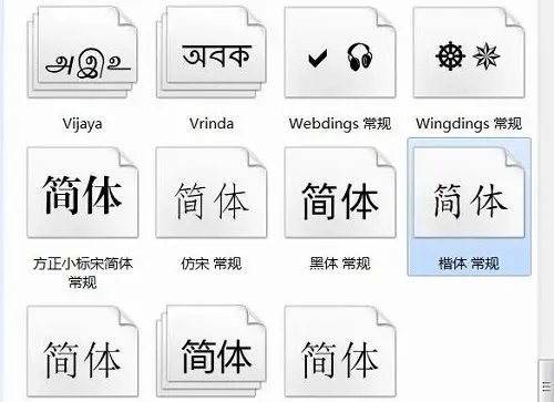 方正小标宋简体字体