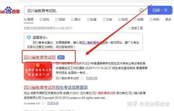 四川省教育考试院官网自考栏怎么用啊？