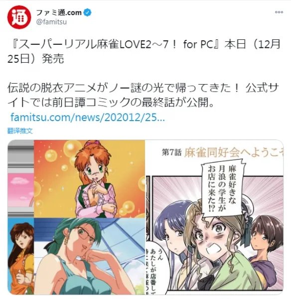 脱衣麻将无圣光！《超真实麻雀LOVE2-7》PC版发售