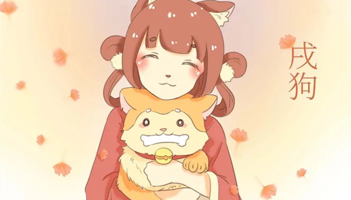 1946年属相是属什么 1946年是属哪个生肖的人