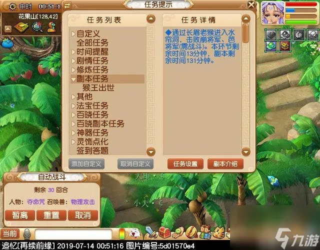 猴王出世副本攻略大全 梦幻西游5人刷猴王流程