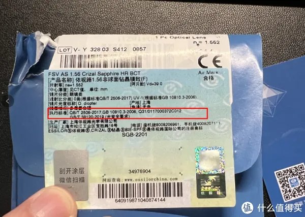 眼镜镜片到底有没有必要买贵的?多角度测评对比依视路、蔡司、康耐特 镜片!