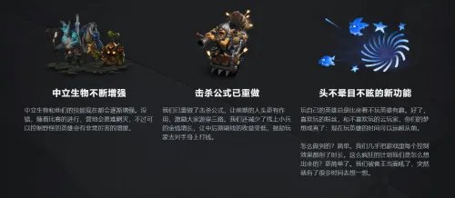 《DOTA2》重大更新:肉山搬家、全新英雄属性类型等海量内容调整