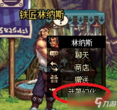 《dnf》灵魂武器如何幻化 灵魂武器幻化方法