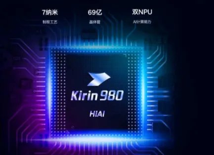 麒麟820和980哪个好