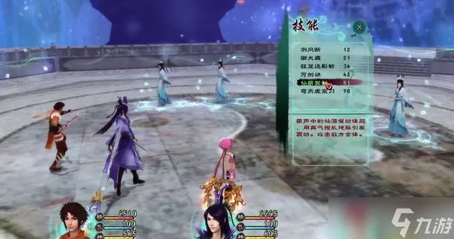 仙剑奇侠传5凌音怎么打 仙剑奇侠传5凌音打法攻略