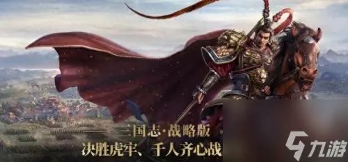 三国5秘籍 三国志5怎么开启秘籍