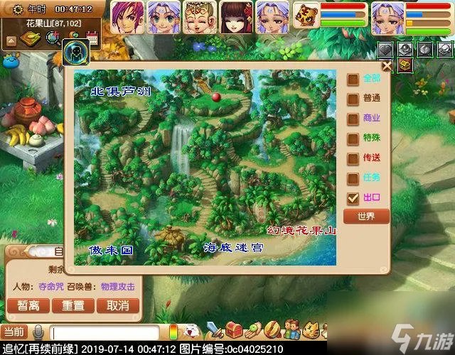 猴王出世副本攻略大全 梦幻西游5人刷猴王流程