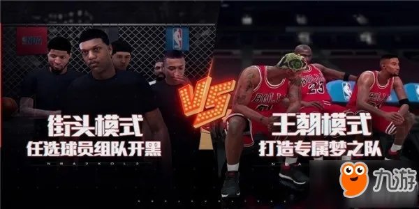 nba2kol2按键功能怎么操作 nba2kol2按键操作功能详解