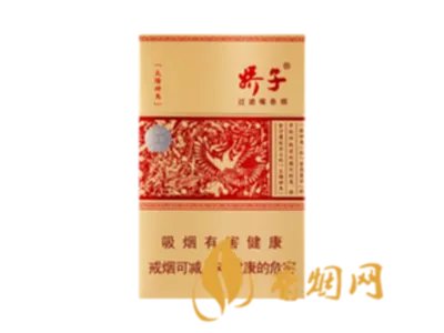 娇子香烟多少钱一包价钱和图片 娇子香烟全部表图价格一览