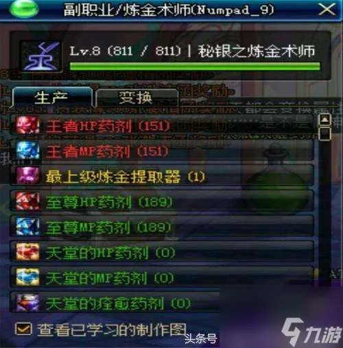 DNF副职业哪个好且可玩性高 2023最赚钱的副职业推荐