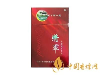 将军香烟所有系列价格表一览2022