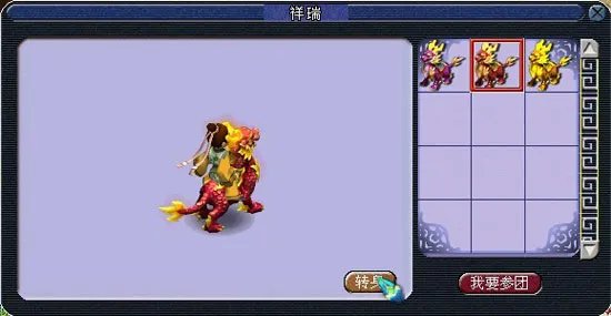 梦幻西游2玩家团购推荐 霸气的紫霞云麒