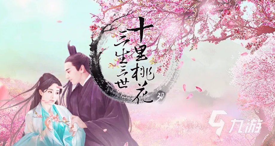 3d仙侠手游排行榜前十名 2023流行的仙侠手游top10