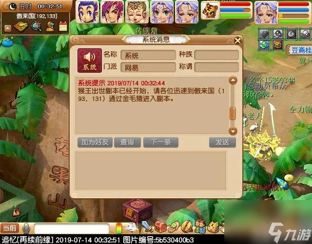 猴王出世副本攻略大全 梦幻西游5人刷猴王流程