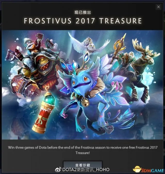 DOTA2迎霜节介绍 二十一件套装一览