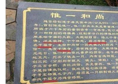 景区现多处错别字是怎么回事？