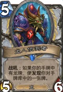 炉石传说加基森龙牧卡组推荐 牧师崛起依靠