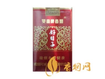 好日子香烟价格及图片2022最新价格