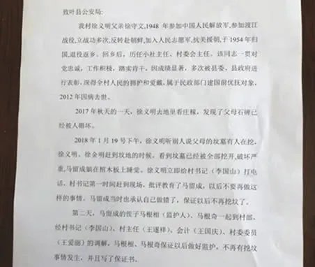 七旬男子掘人祖坟:这就是真相(挖人祖坟3次意外死亡)