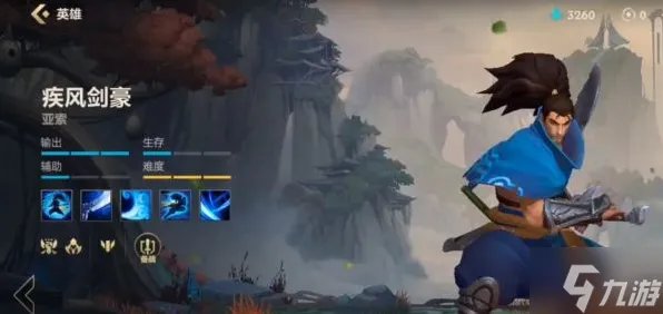 英雄联盟手游亚索怎么出装 疾风剑豪亚索出装推荐