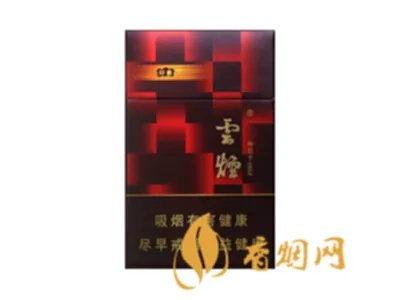 云烟香烟价格表图大全一览表 云烟多少钱一包