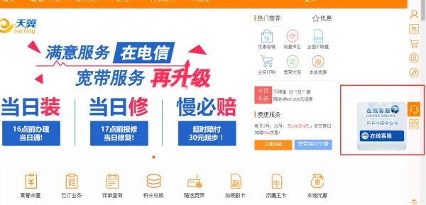 电信客服电话？