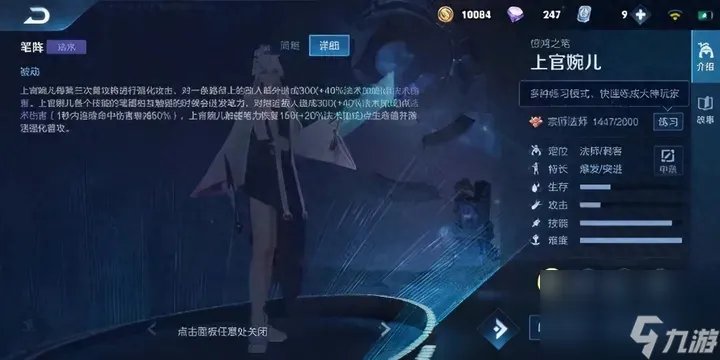 王者荣耀上官婉儿怎么玩好国服上官婉儿顶尖教学