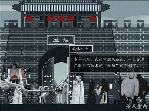 《雨血2:烨城》详细图文攻略